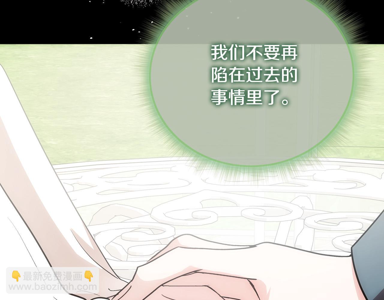 🍺恶女的王座 第147话 你都记得？ 第39页