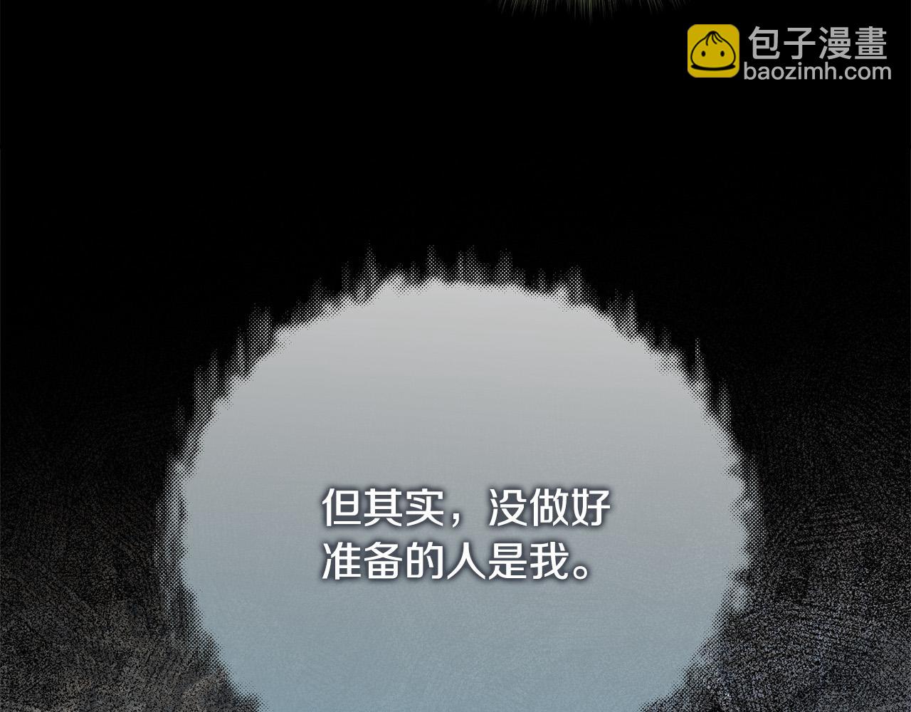 🍺恶女的王座 第147话 你都记得？ 第42页