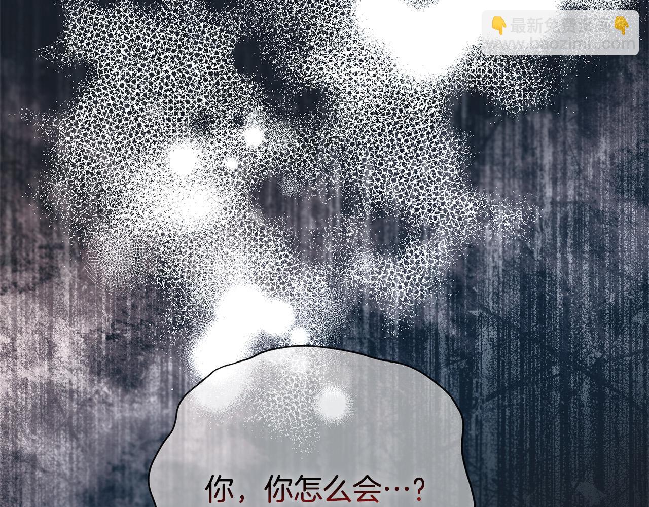 🍺恶女的王座 第147话 你都记得？ 第8页