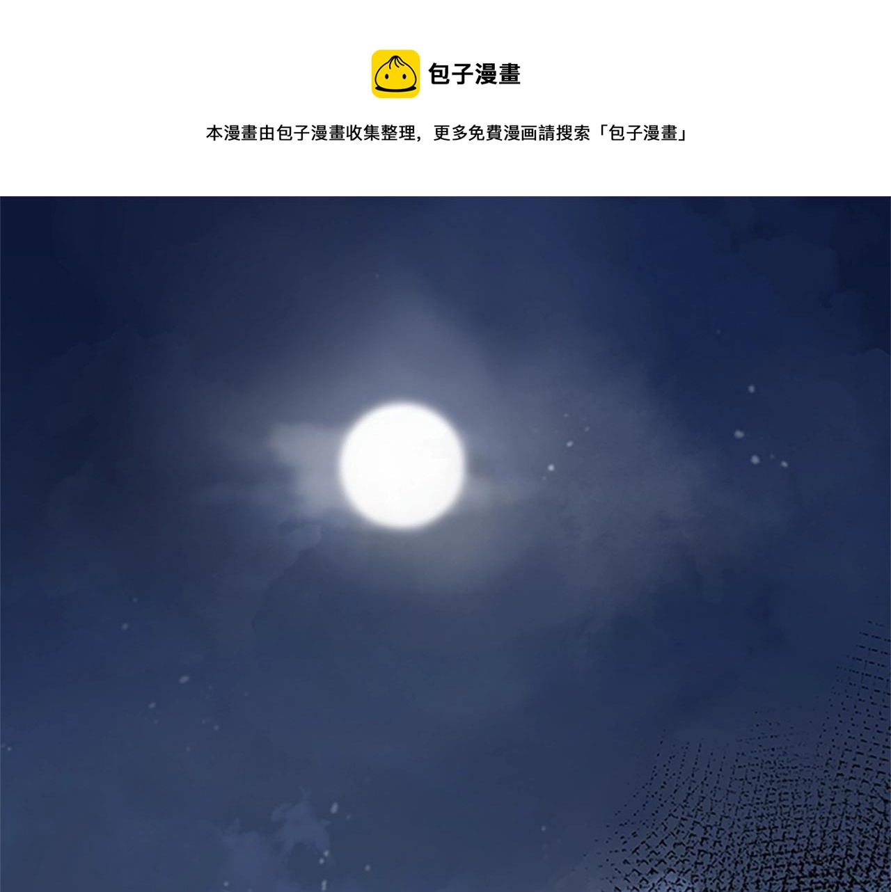 🍺恶女的王座 第15话 值得信任的人 第1页
