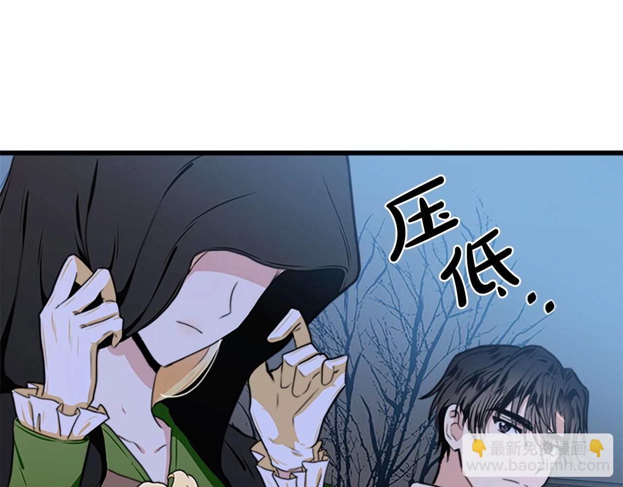 🍺恶女的王座 第15话 值得信任的人 第11页
