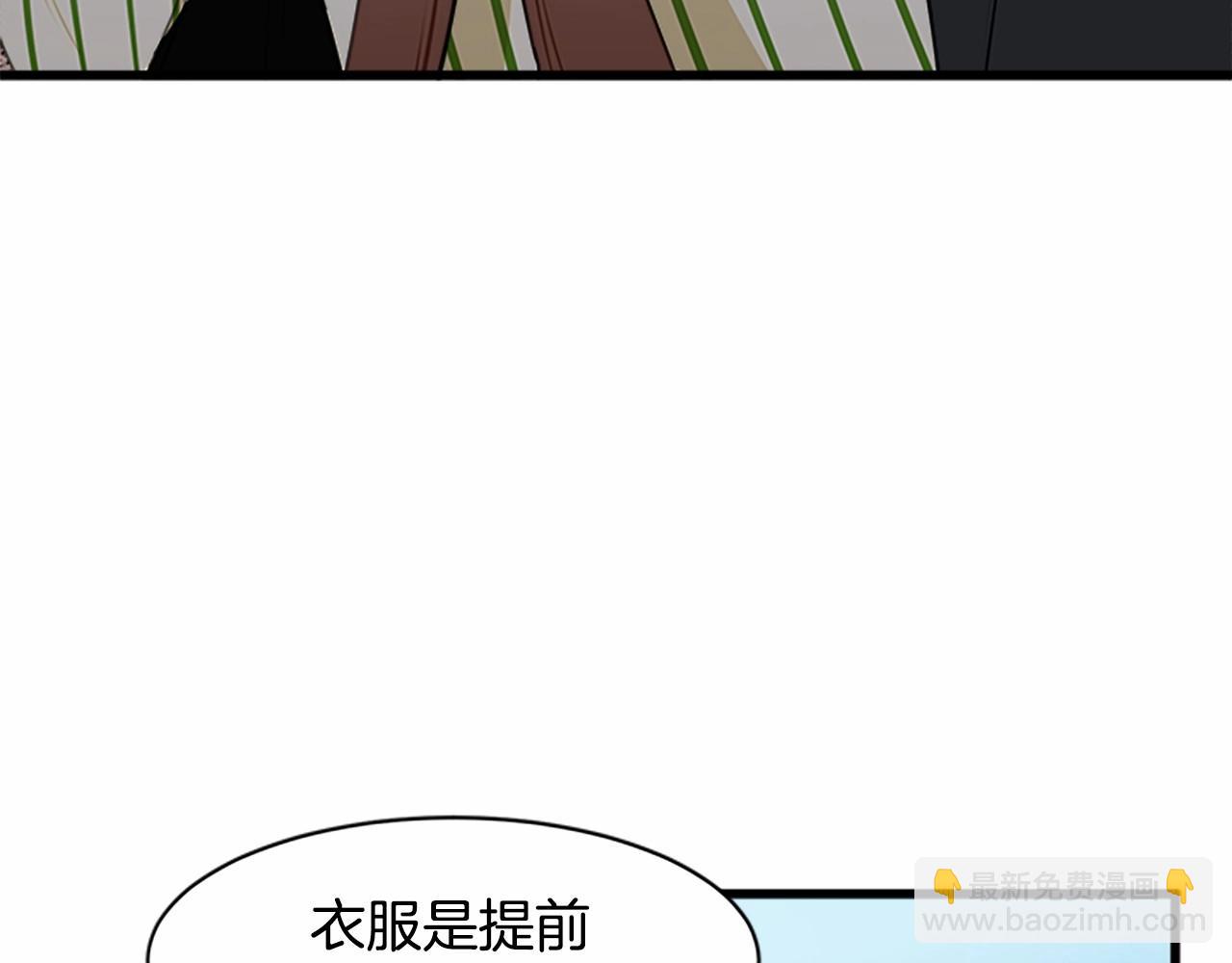 🍺恶女的王座 第15话 值得信任的人 第16页
