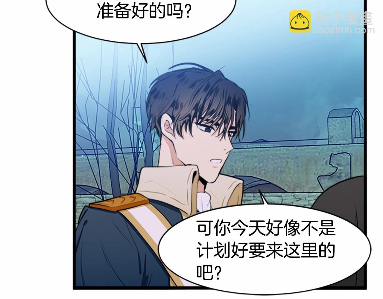 🍺恶女的王座 第15话 值得信任的人 第17页