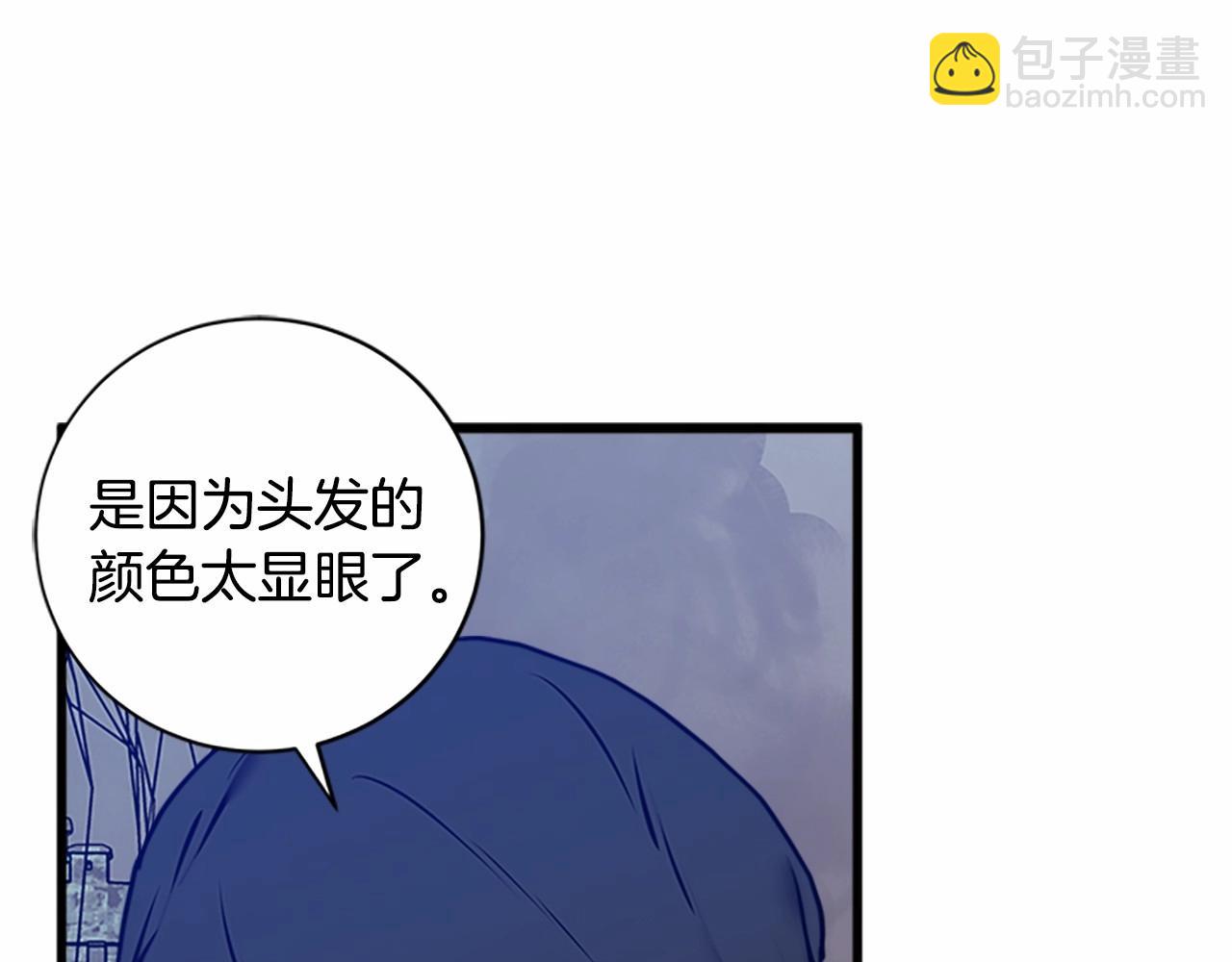 🍺恶女的王座 第15话 值得信任的人 第19页