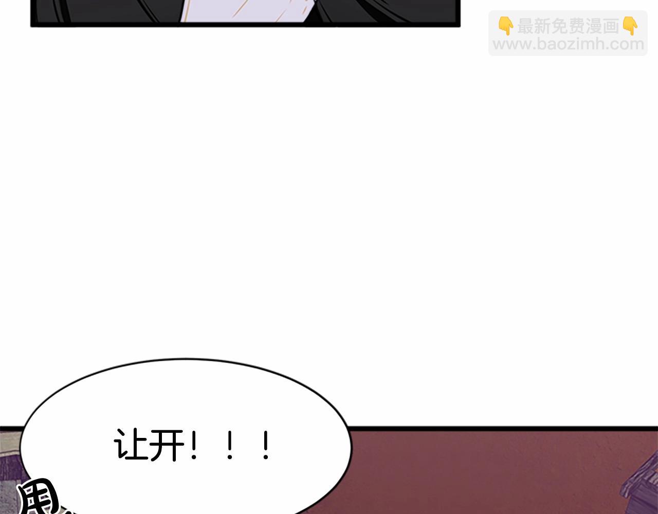 🍺恶女的王座 第15话 值得信任的人 第21页
