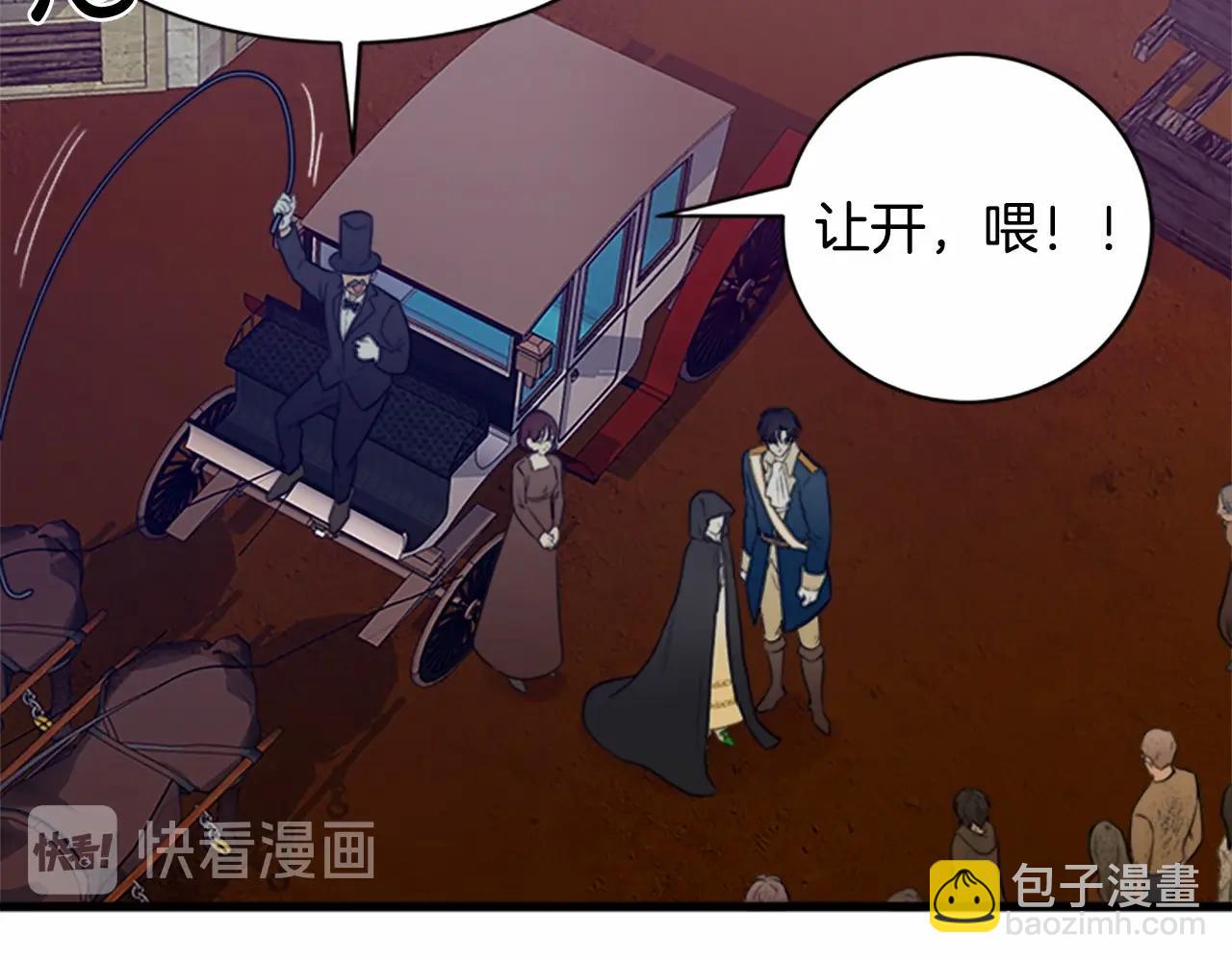 🍺恶女的王座 第15话 值得信任的人 第22页