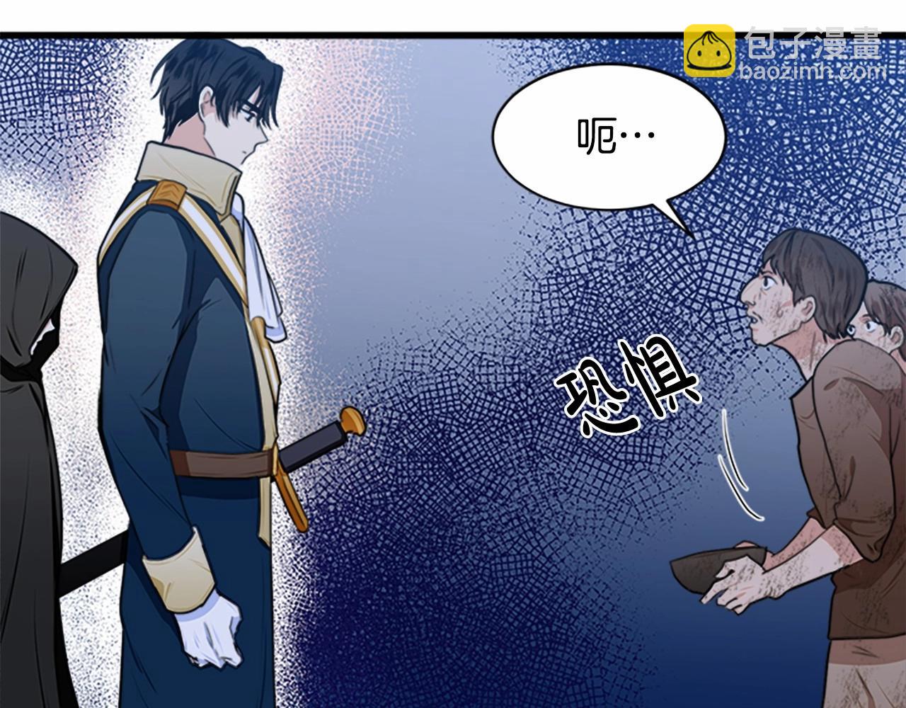 🍺恶女的王座 第15话 值得信任的人 第28页