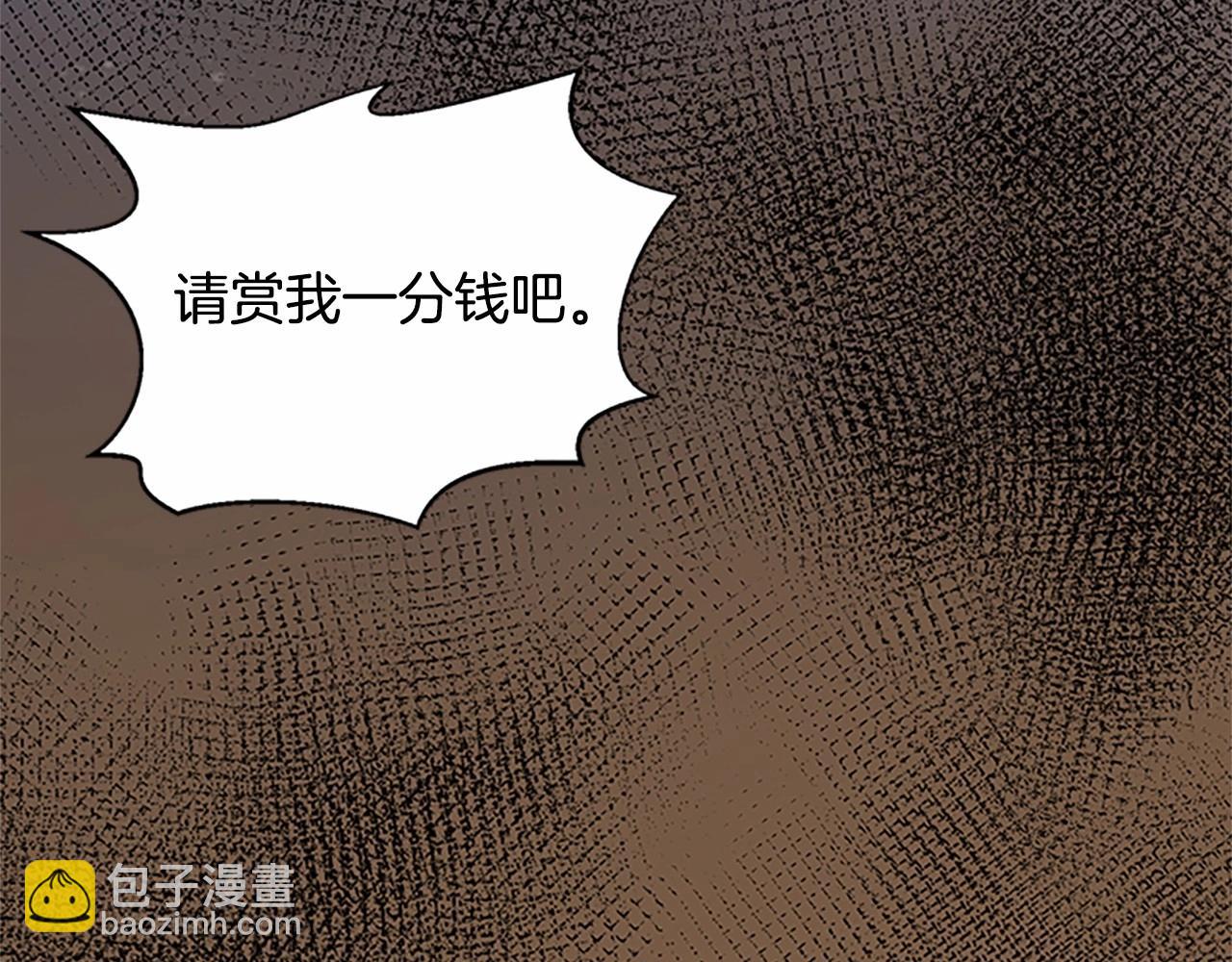 🍺恶女的王座 第15话 值得信任的人 第3页