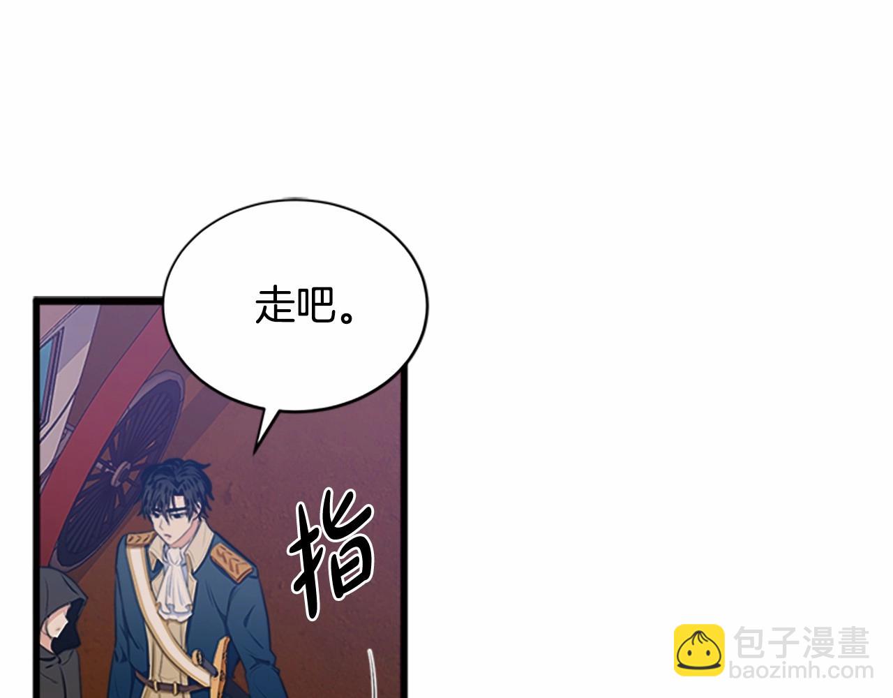 🍺恶女的王座 第15话 值得信任的人 第32页