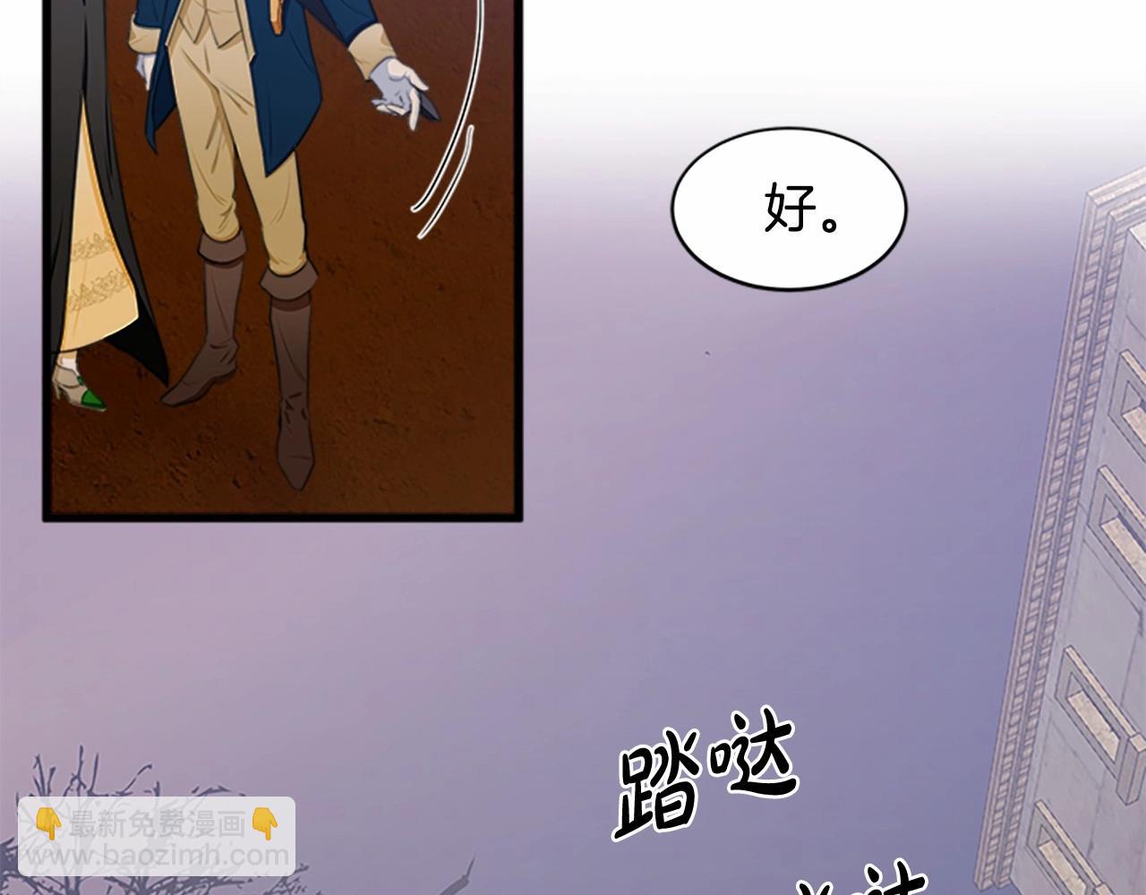 🍺恶女的王座 第15话 值得信任的人 第33页