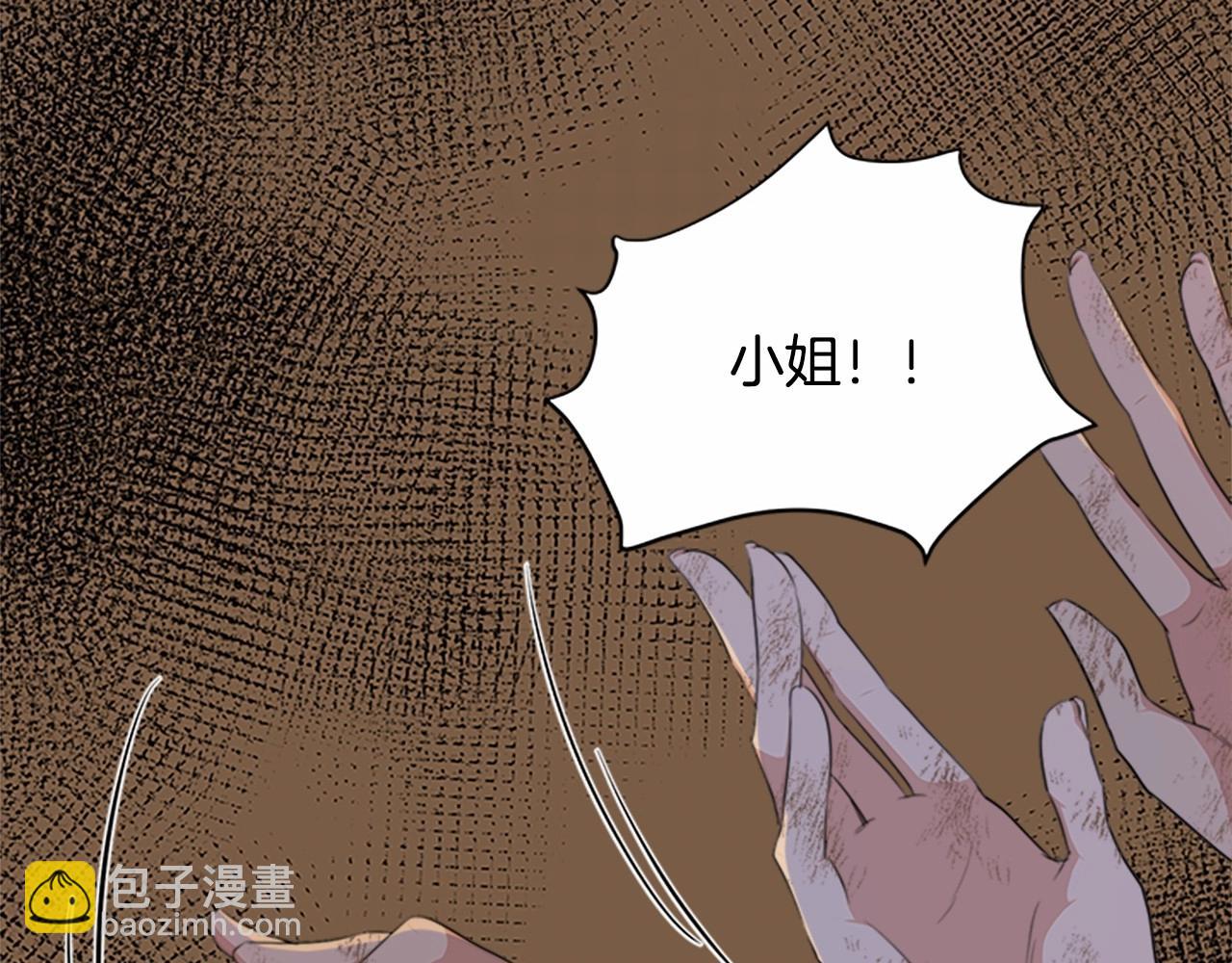 🍺恶女的王座 第15话 值得信任的人 第4页