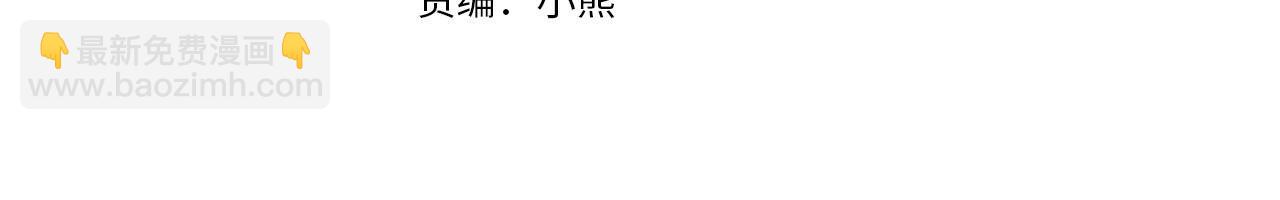 🍺恶女的王座 第15话 值得信任的人 第40页