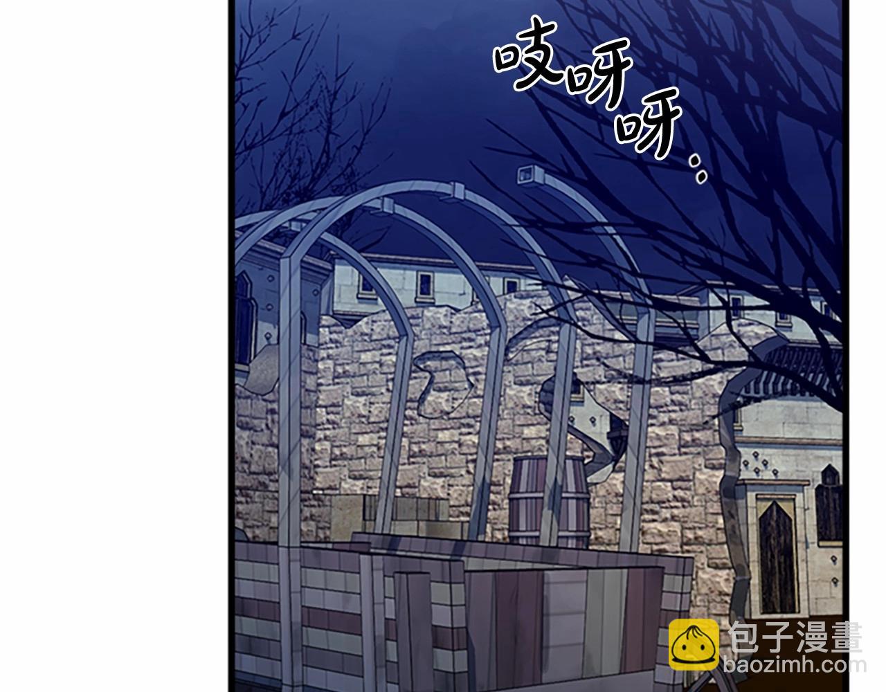 🍺恶女的王座 第15话 值得信任的人 第44页