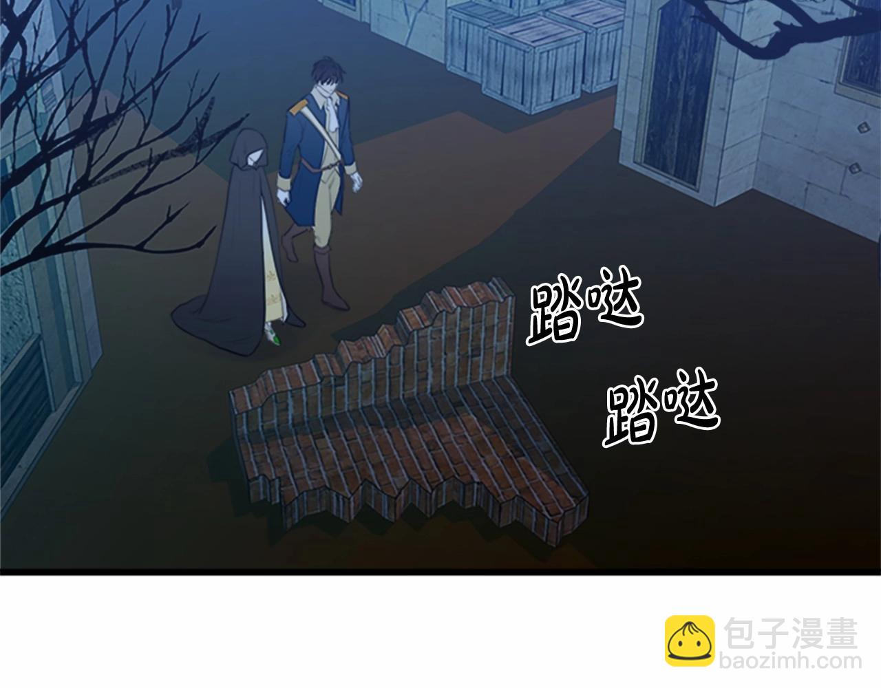 🍺恶女的王座 第15话 值得信任的人 第47页