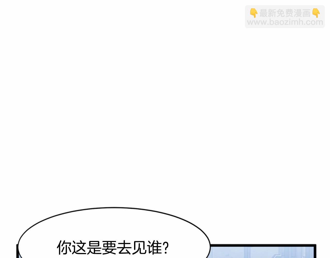 🍺恶女的王座 第15话 值得信任的人 第48页