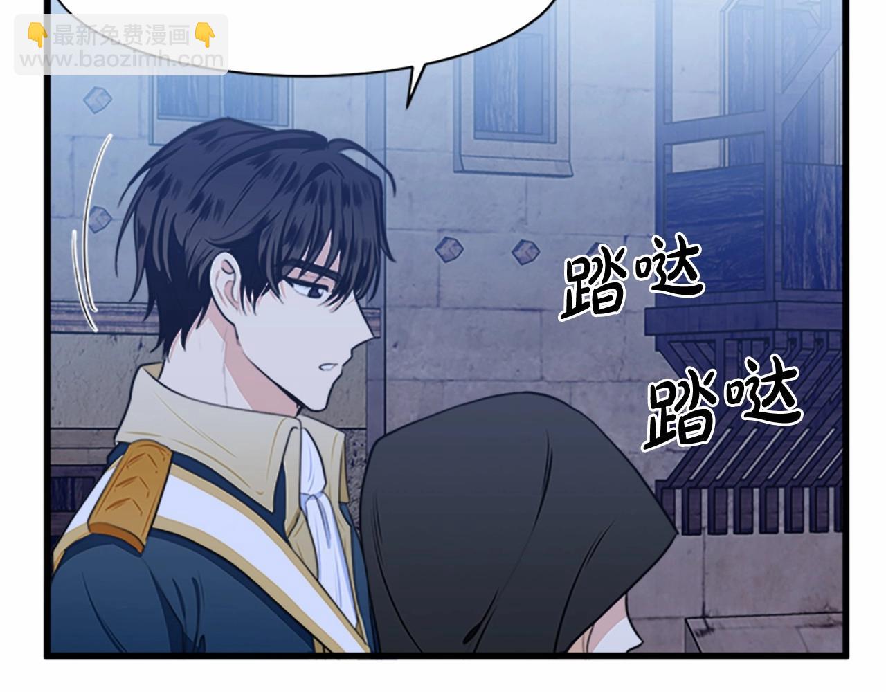 🍺恶女的王座 第15话 值得信任的人 第49页