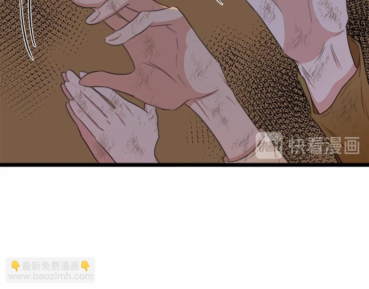 🍺恶女的王座 第15话 值得信任的人 第5页