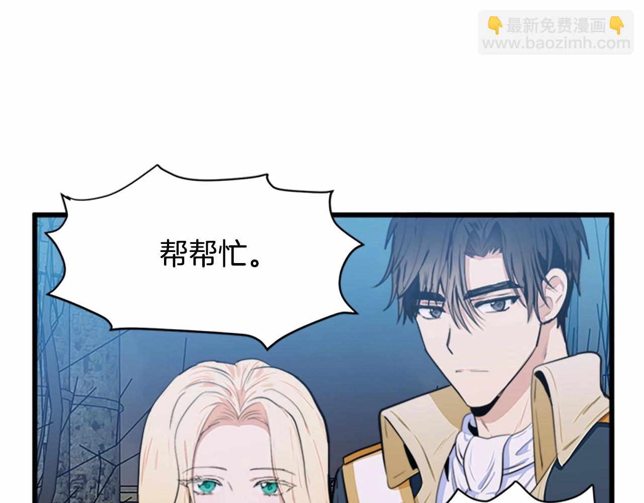 🍺恶女的王座 第15话 值得信任的人 第6页
