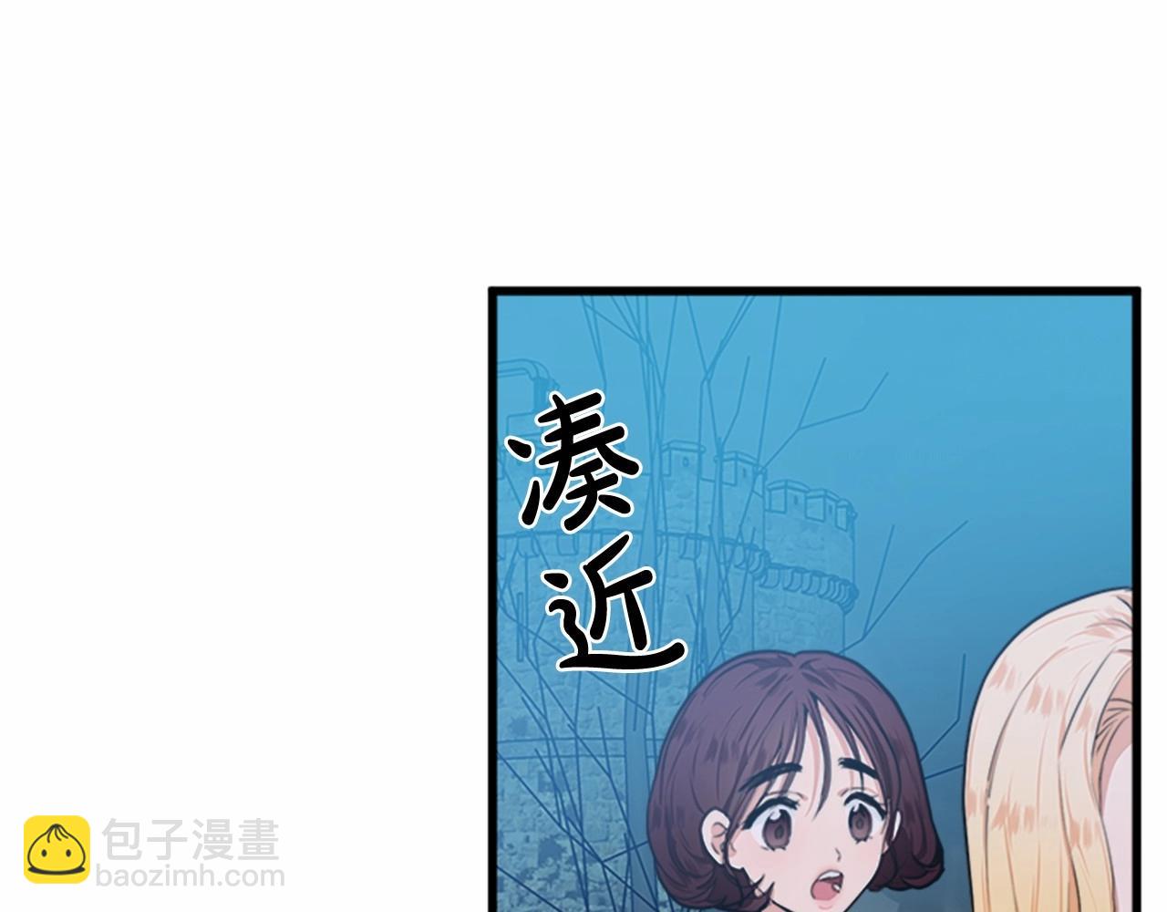 🍺恶女的王座 第15话 值得信任的人 第8页