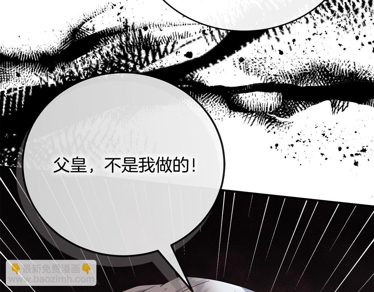 🍺恶女的王座 第149话 你怎么这么蠢！ 第11页