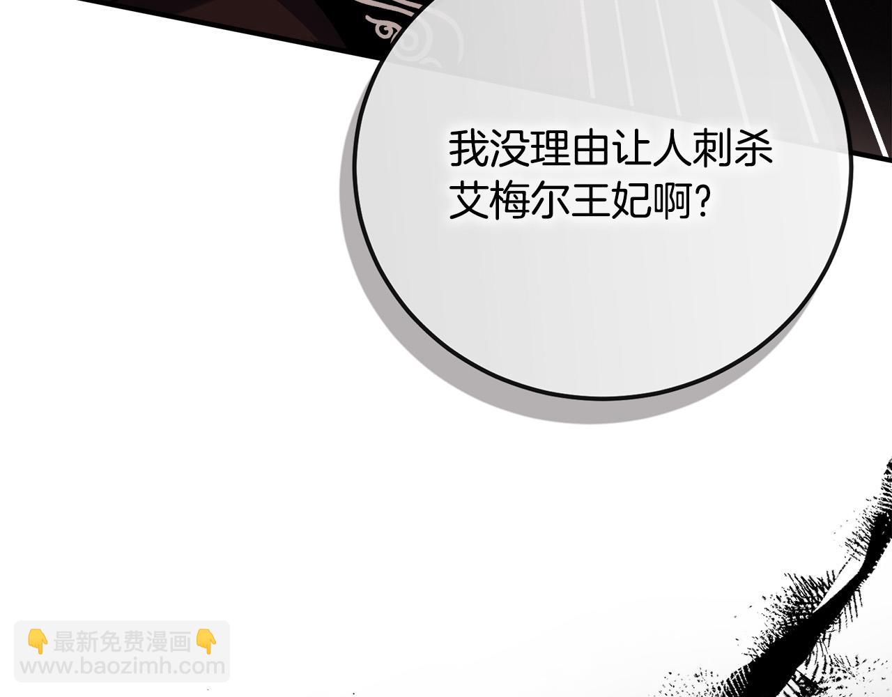 🍺恶女的王座 第149话 你怎么这么蠢！ 第14页