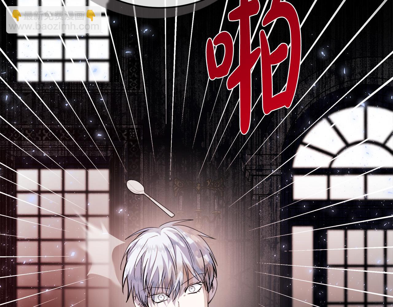 🍺恶女的王座 第149话 你怎么这么蠢！ 第16页