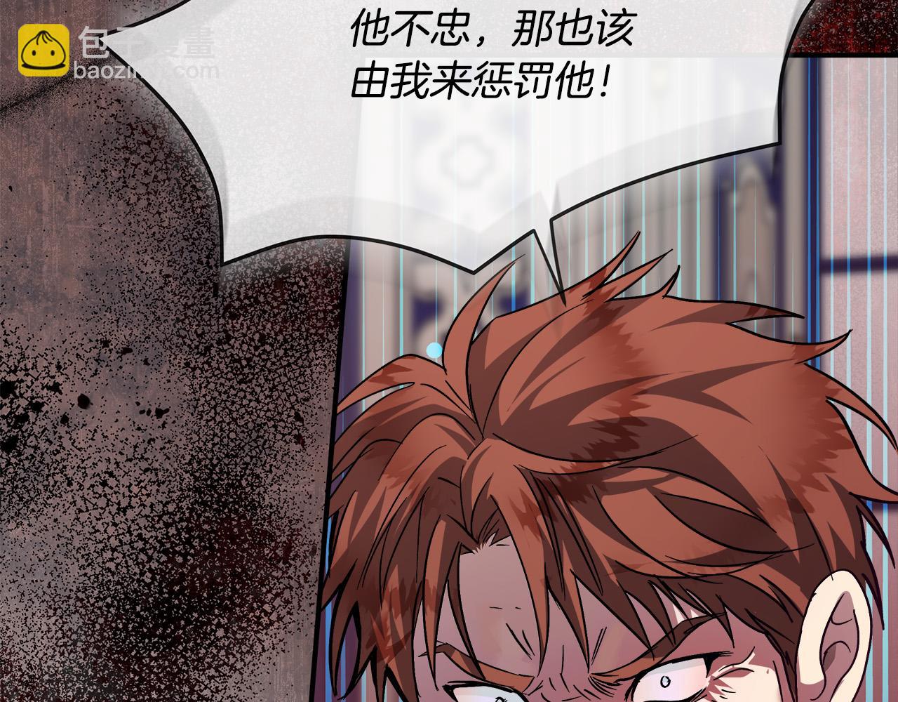 🍺恶女的王座 第149话 你怎么这么蠢！ 第29页