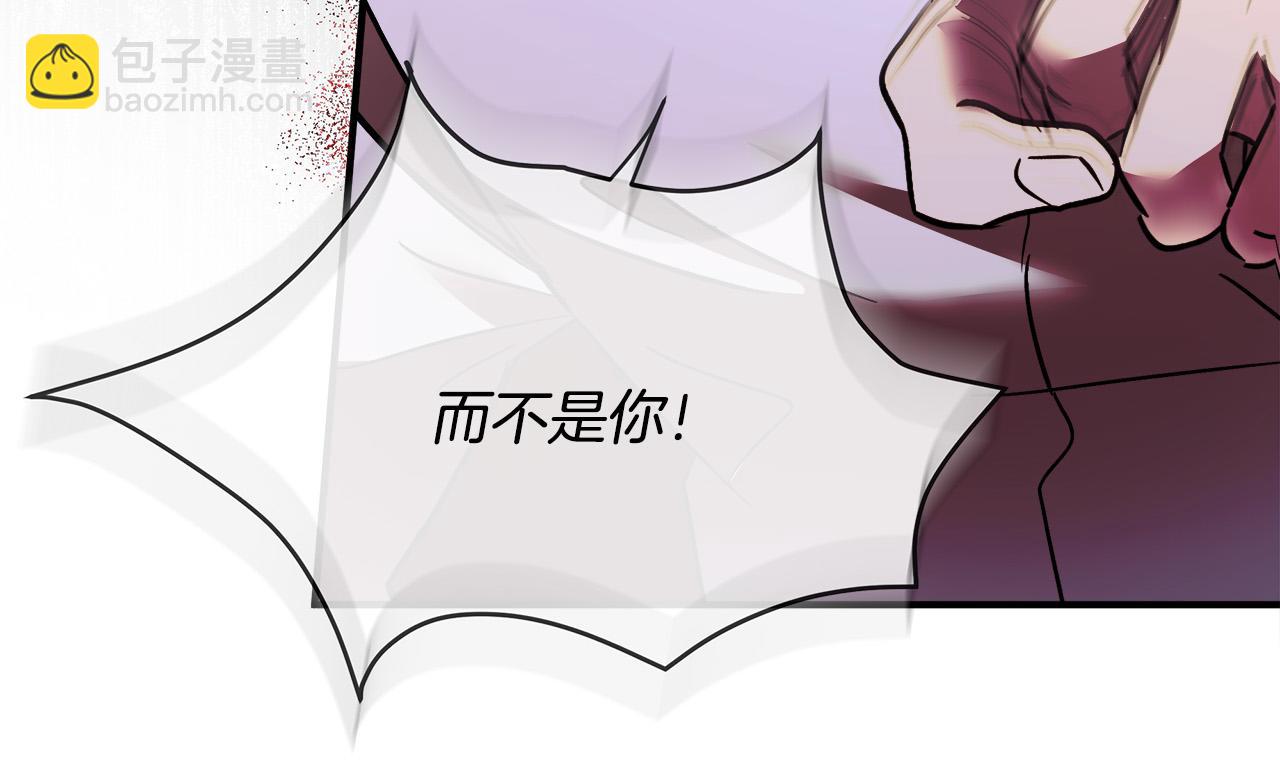 🍺恶女的王座 第149话 你怎么这么蠢！ 第31页