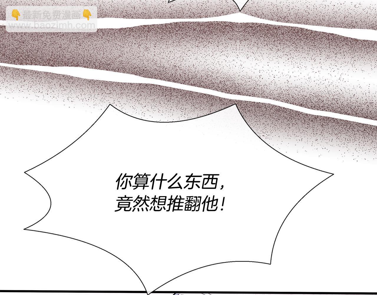 🍺恶女的王座 第149话 你怎么这么蠢！ 第35页