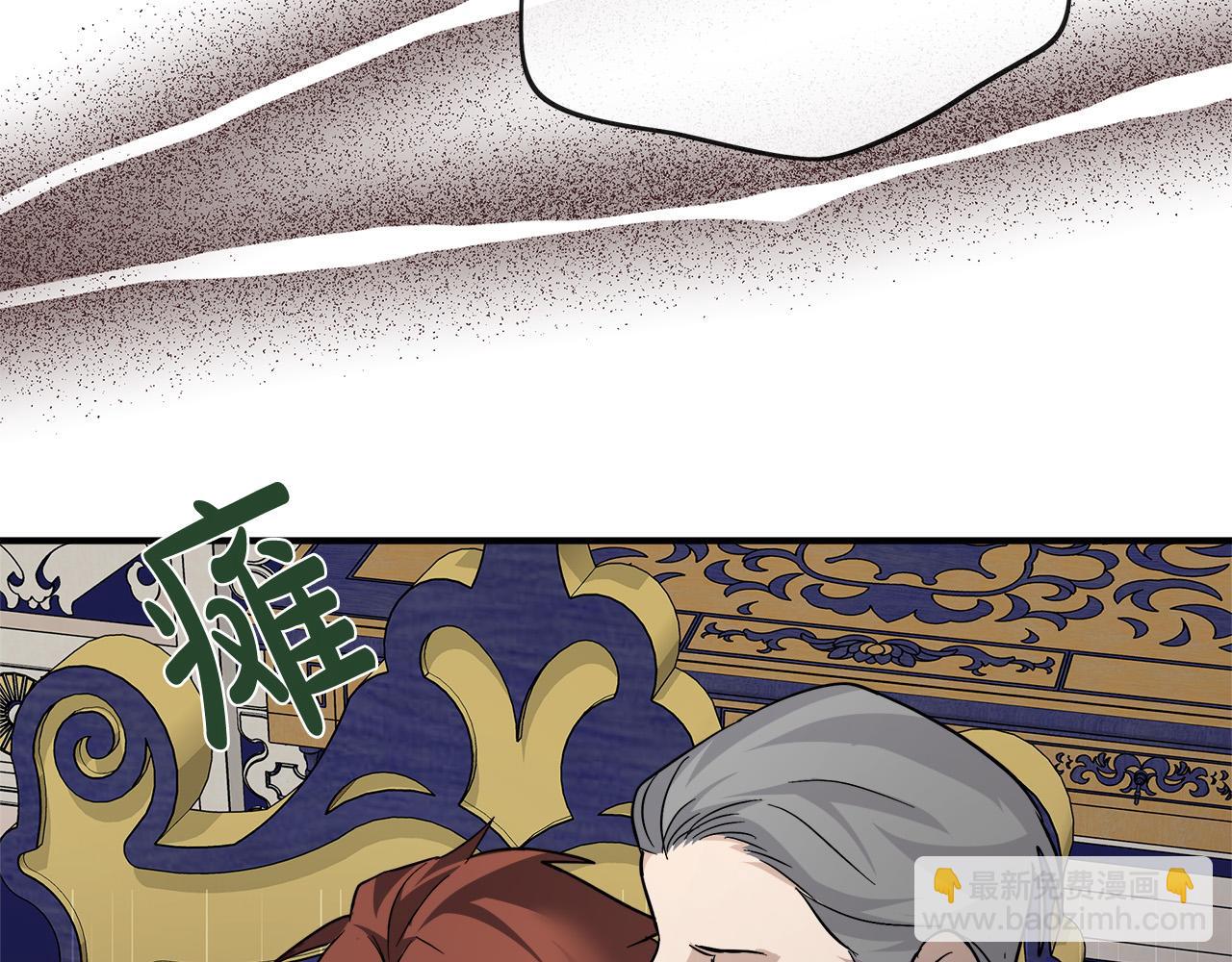 🍺恶女的王座 第149话 你怎么这么蠢！ 第42页