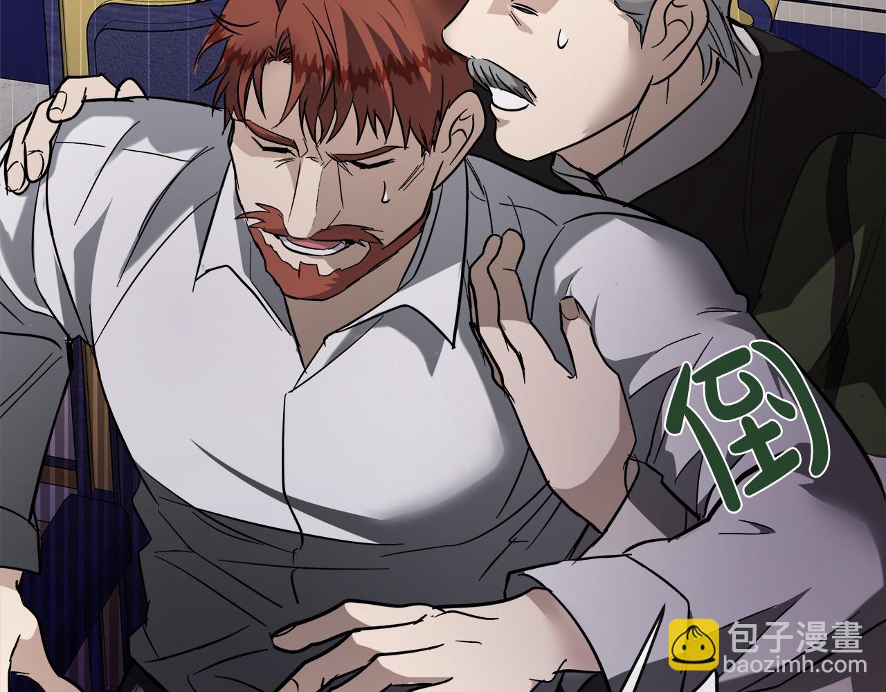 🍺恶女的王座 第149话 你怎么这么蠢！ 第43页