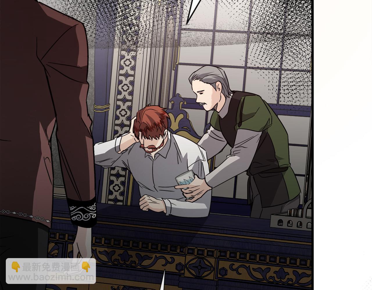 🍺恶女的王座 第149话 你怎么这么蠢！ 第46页