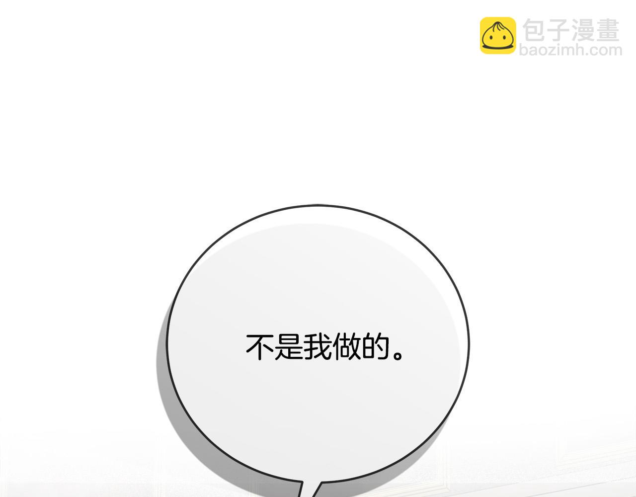 🍺恶女的王座 第149话 你怎么这么蠢！ 第5页