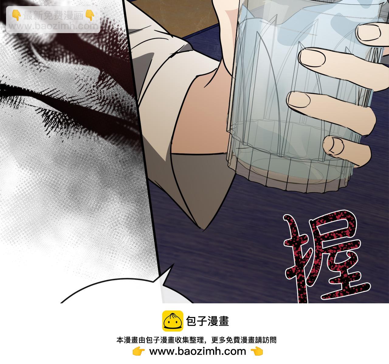 🍺恶女的王座 第149话 你怎么这么蠢！ 第50页