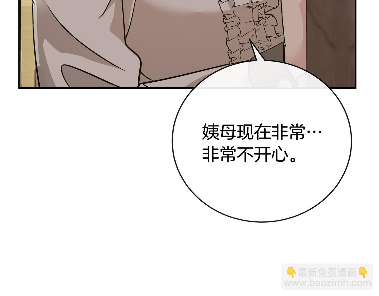 🍺恶女的王座 第151话 引狼入局 第10页