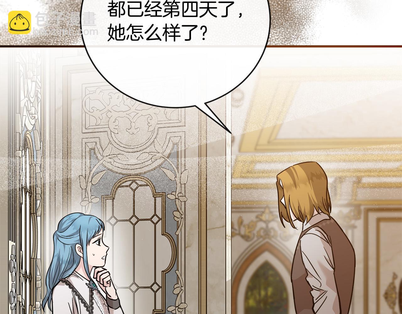 🍺恶女的王座 第151话 引狼入局 第12页