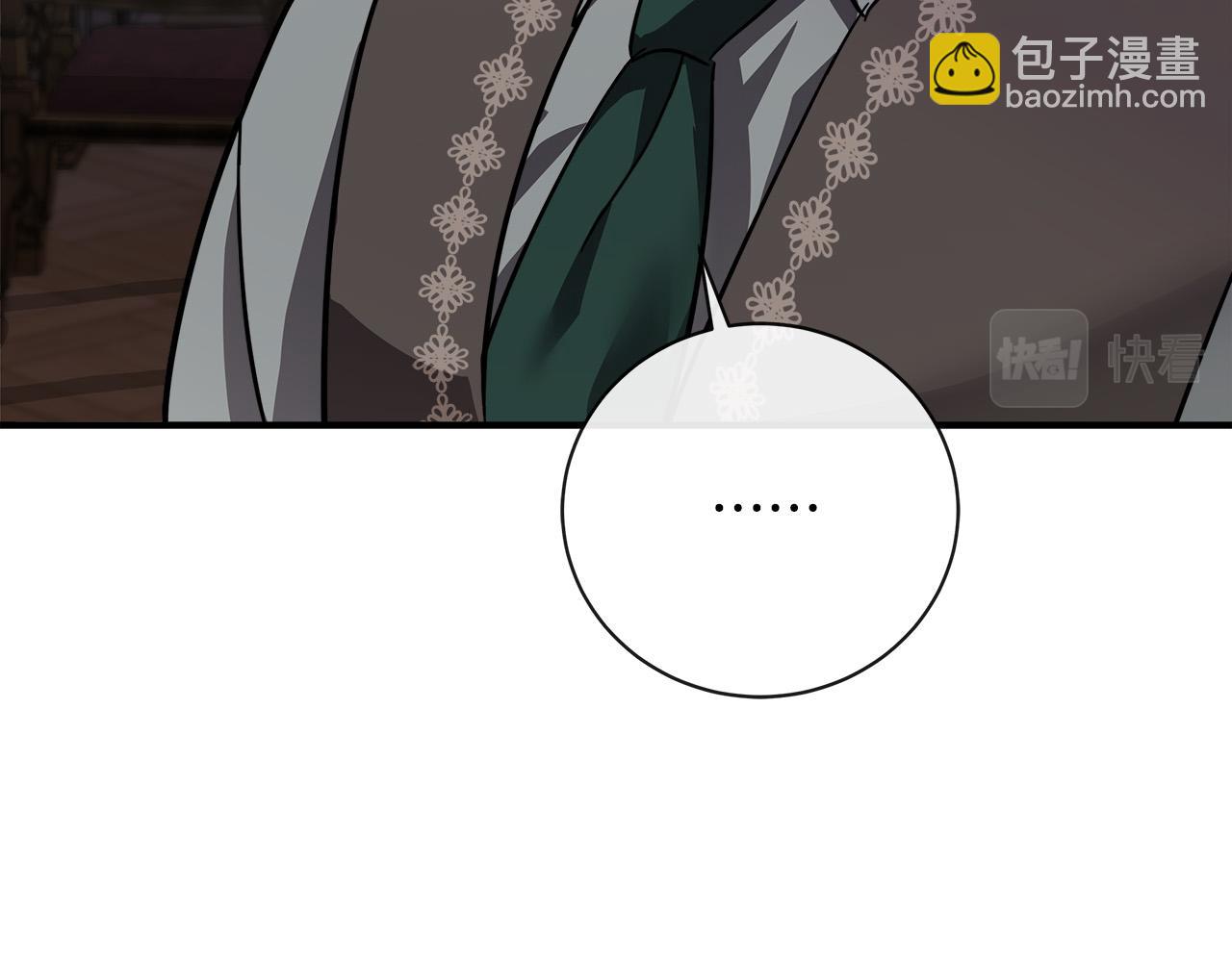 🍺恶女的王座 第151话 引狼入局 第17页