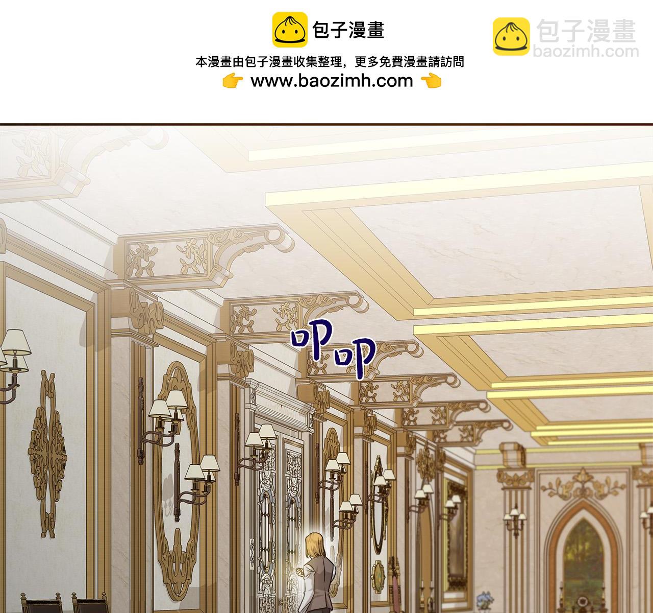🍺恶女的王座 第151话 引狼入局 第2页