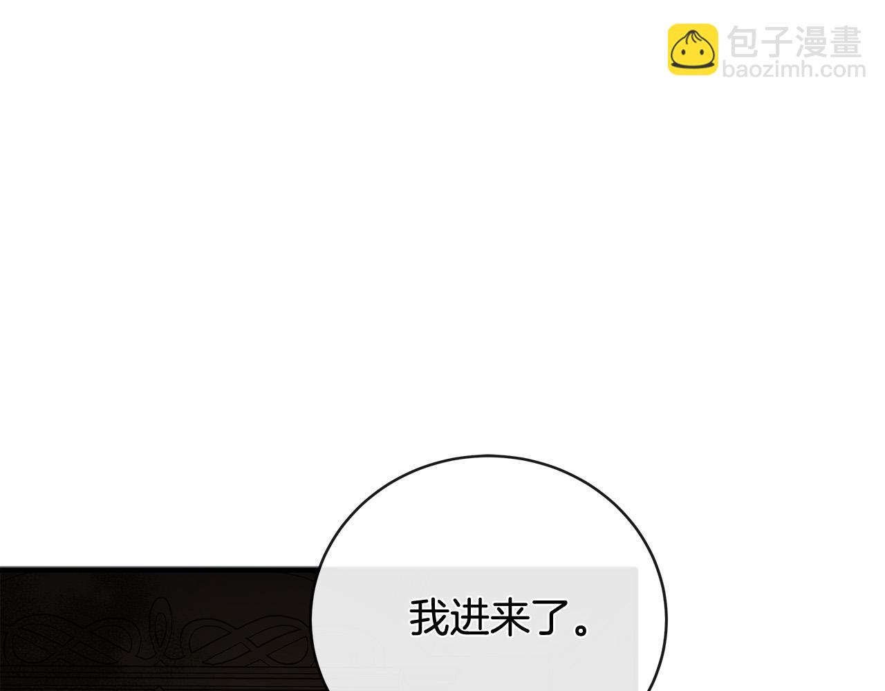 🍺恶女的王座 第151话 引狼入局 第23页