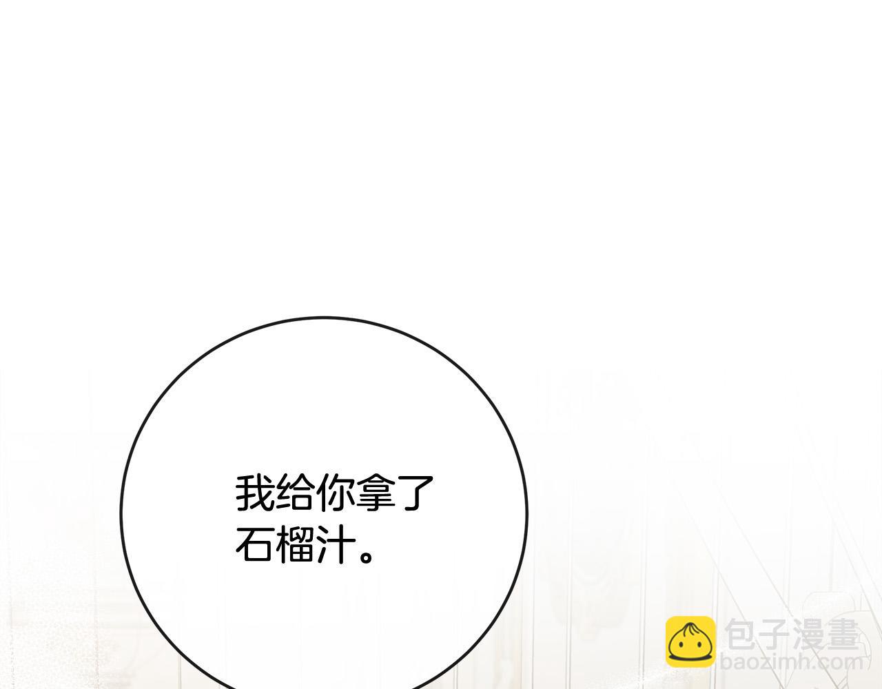 🍺恶女的王座 第151话 引狼入局 第26页