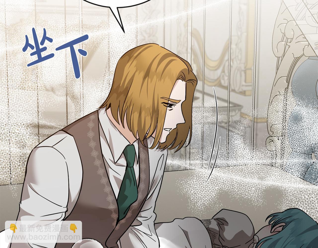 🍺恶女的王座 第151话 引狼入局 第27页