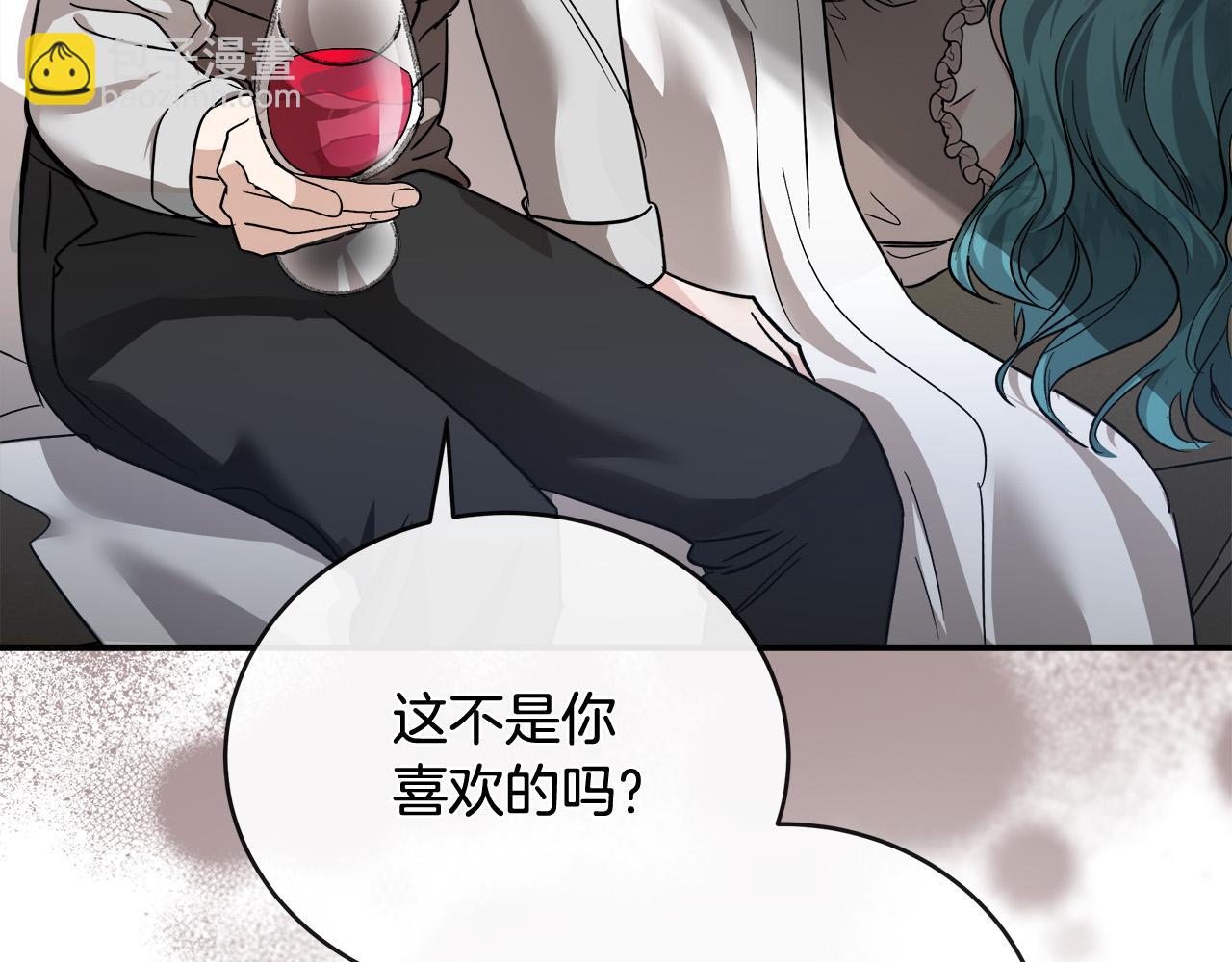 🍺恶女的王座 第151话 引狼入局 第28页