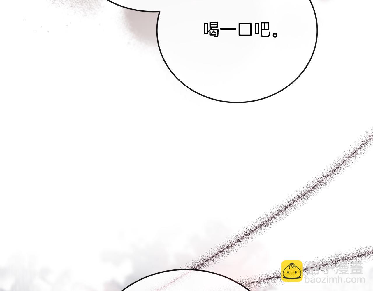 🍺恶女的王座 第151话 引狼入局 第29页