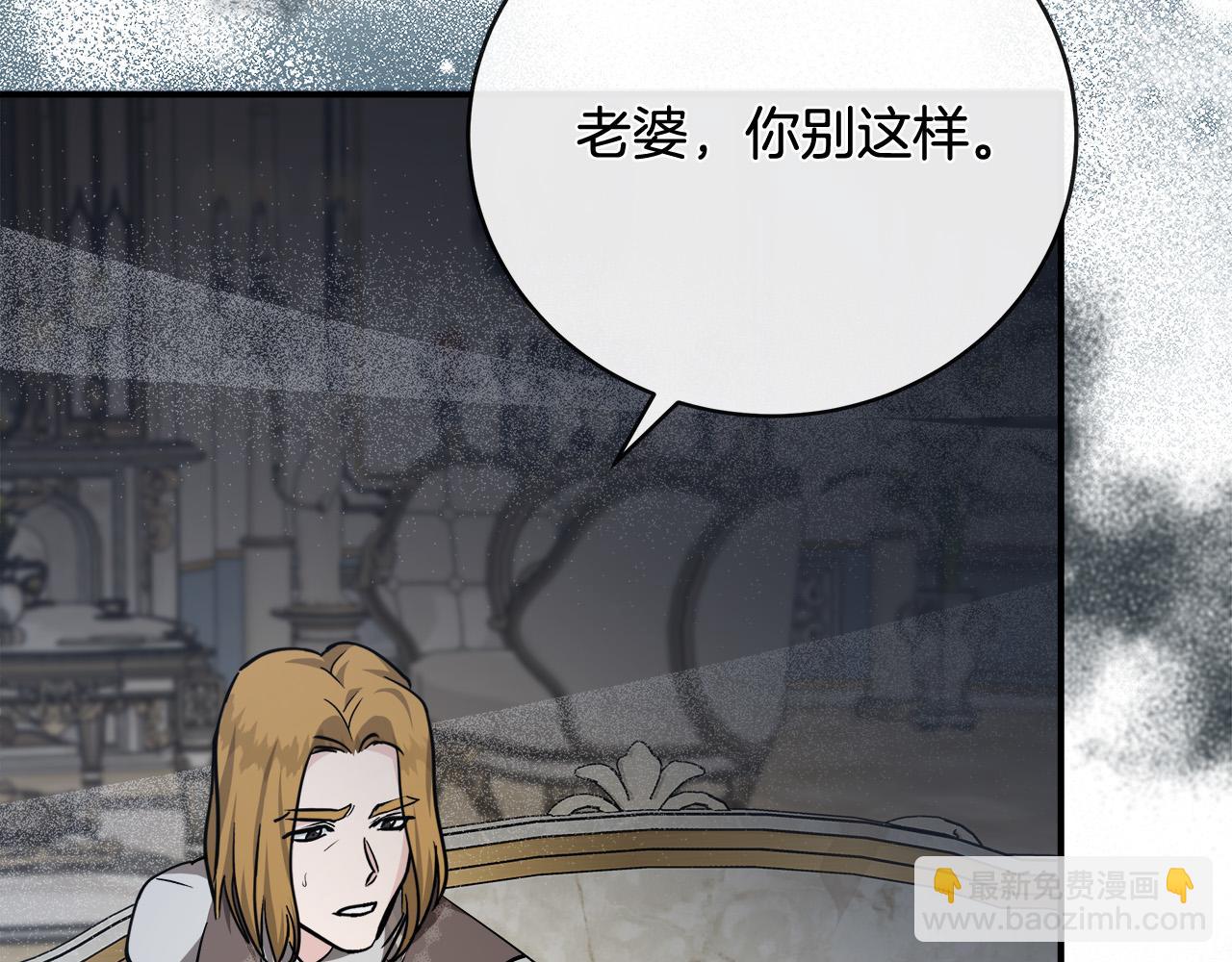 🍺恶女的王座 第151话 引狼入局 第33页
