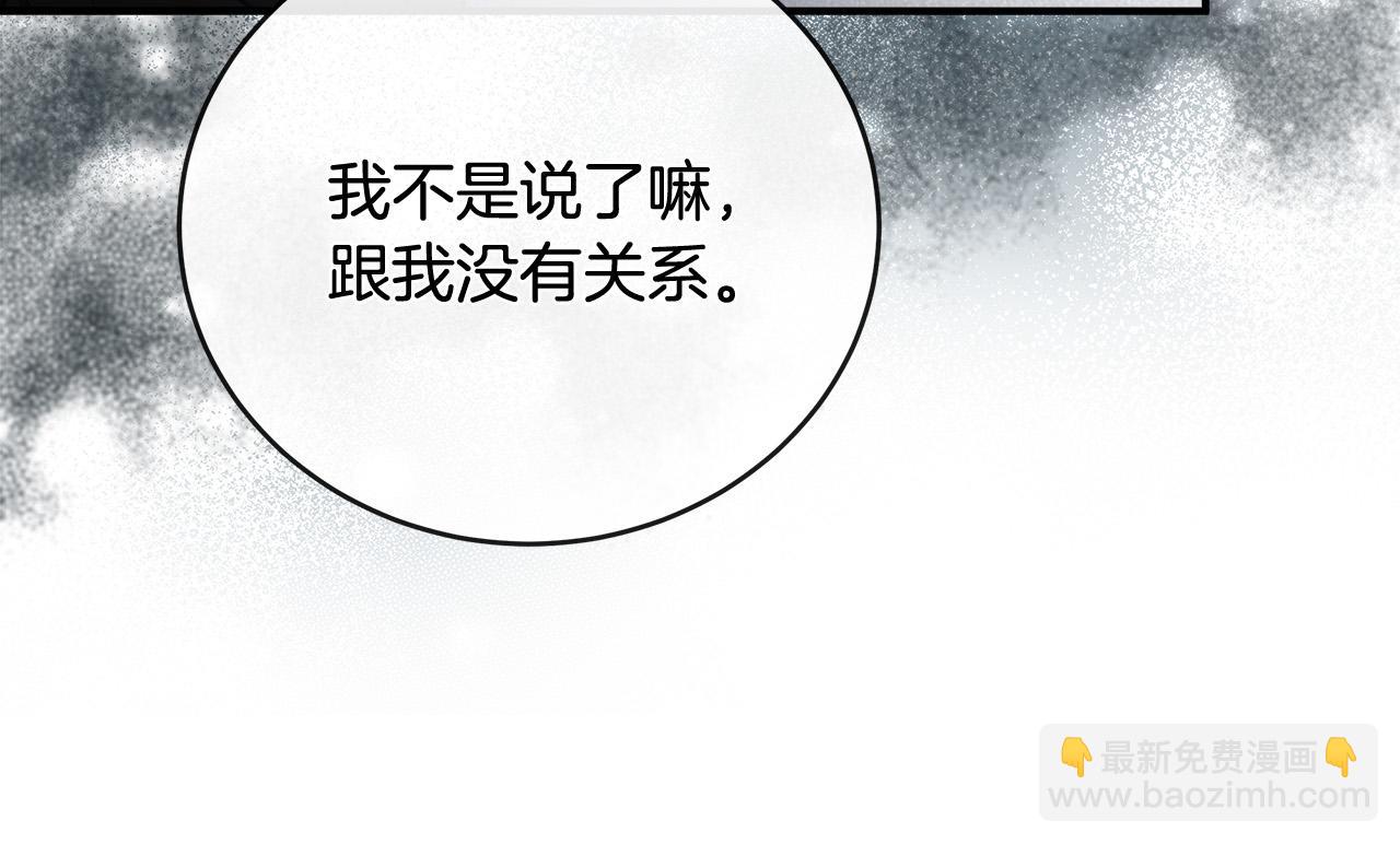 🍺恶女的王座 第151话 引狼入局 第35页