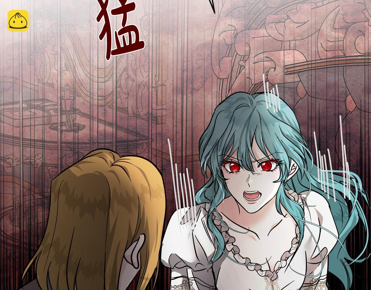 🍺恶女的王座 第151话 引狼入局 第37页