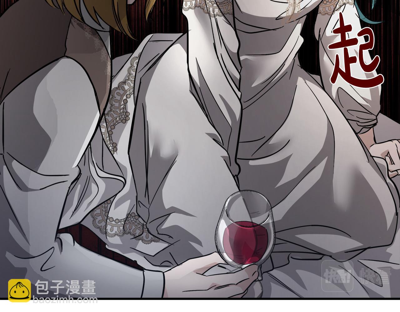 🍺恶女的王座 第151话 引狼入局 第38页