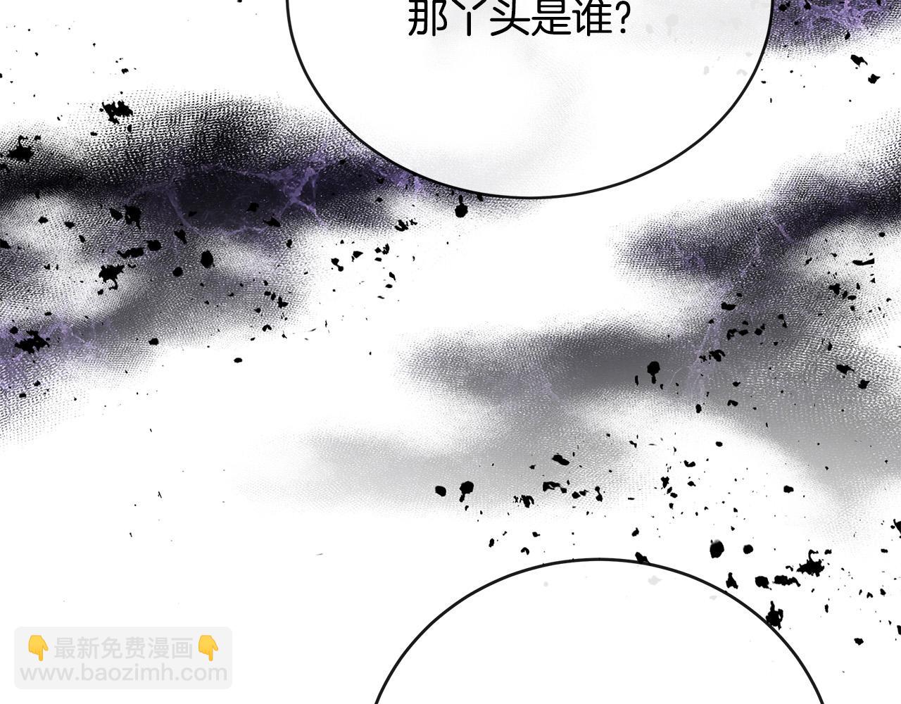 🍺恶女的王座 第151话 引狼入局 第43页