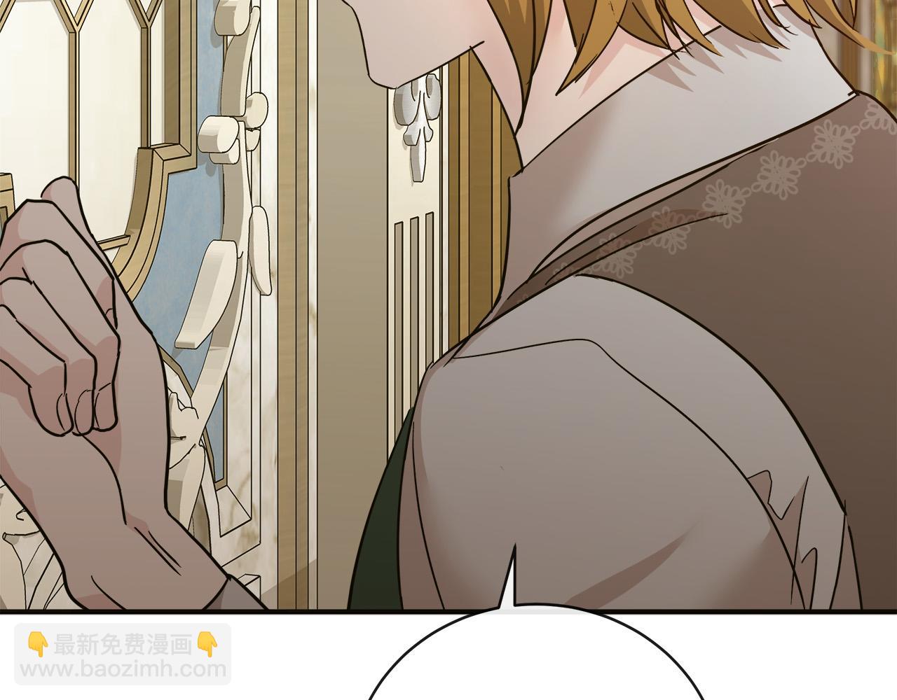 🍺恶女的王座 第151话 引狼入局 第6页