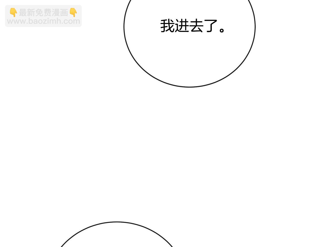 🍺恶女的王座 第151话 引狼入局 第7页